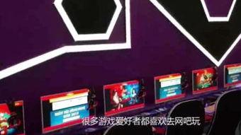 网吧爆料视频大全最新,揭秘网络世界的真实一面 第2张 网吧爆料视频大全最新,揭秘网络世界的真实一面 第2张